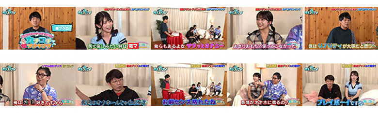 カチコチTV#194:イメージ画像