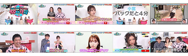 カチコチTV#44:イメージ画像