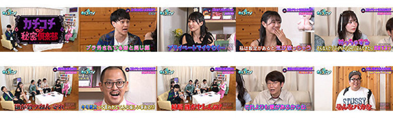 カチコチTV#200:イメージ画像