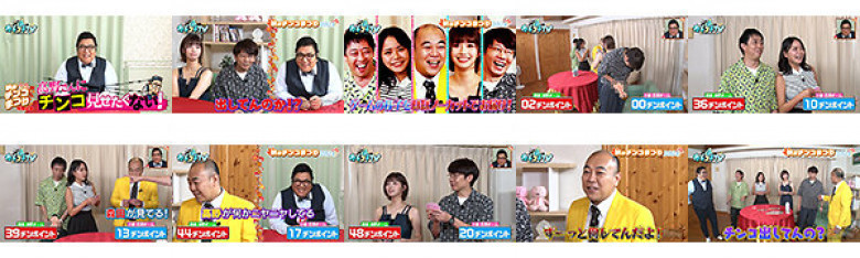 カチコチTV#201:イメージ画像