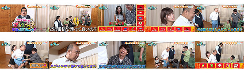 カチコチTV#202:イメージ画像