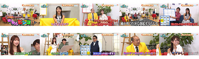 カチコチTV#203:イメージ画像