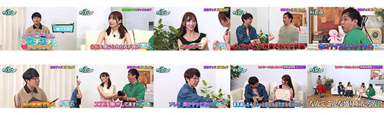 カチコチTV#205:イメージ画像