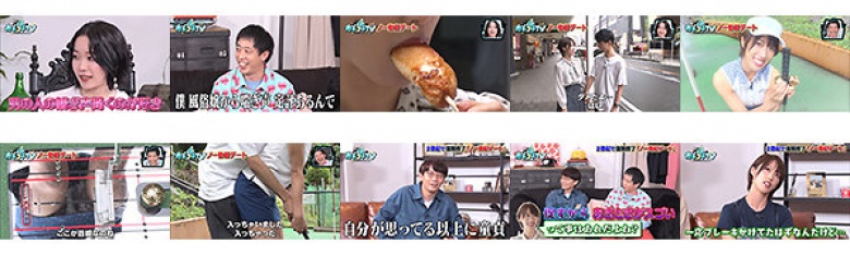 カチコチTV#45:イメージ画像
