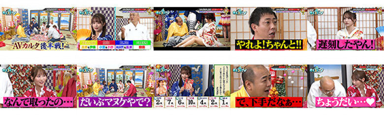 カチコチTV#210:イメージ画像