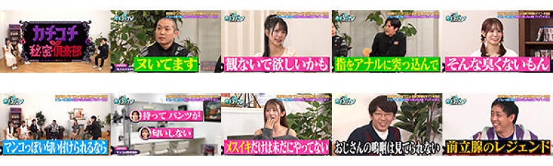 カチコチTV#211:イメージ画像