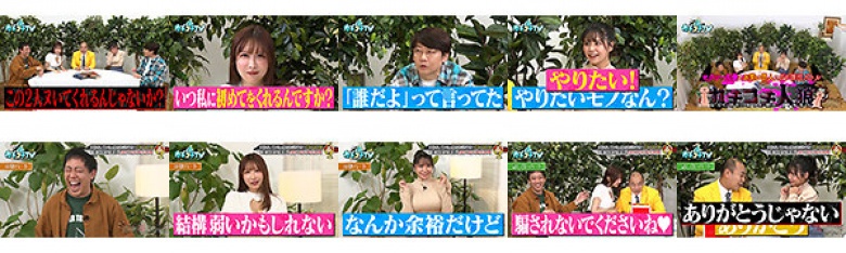 カチコチTV#214:イメージ画像