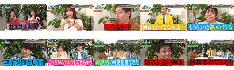 カチコチTV#215:イメージ画像
