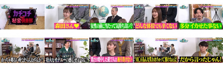 カチコチTV#218:イメージ画像