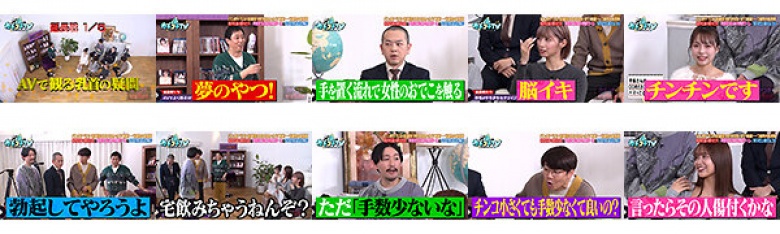 カチコチTV#220:イメージ画像