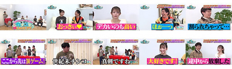 カチコチTV#222:イメージ画像