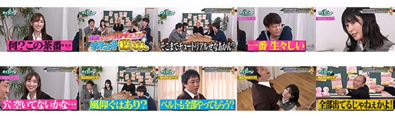 Kachikochi电视＃223:样本图像