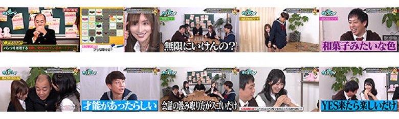 カチコチTV#224:イメージ画像