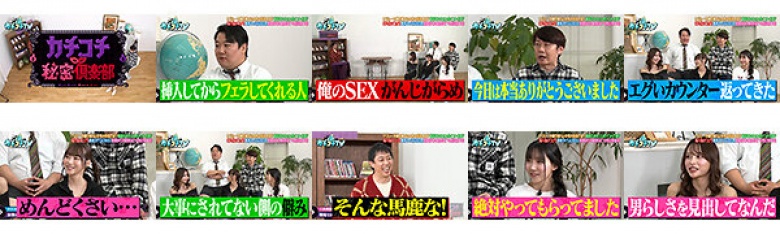 カチコチTV#226:イメージ画像