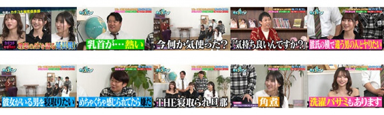 カチコチTV#227:イメージ画像