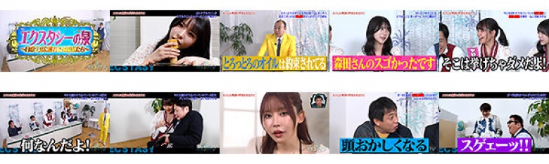 カチコチTV#229:イメージ画像
