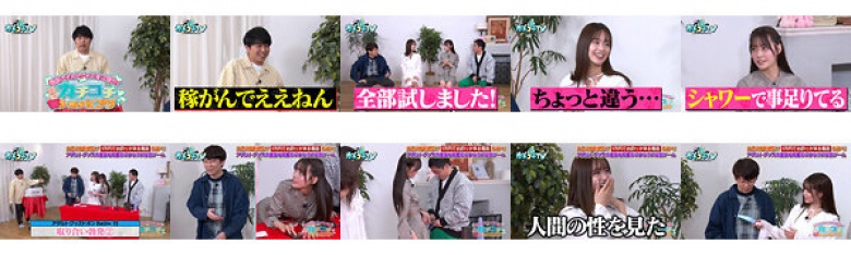 カチコチTV#230:イメージ画像