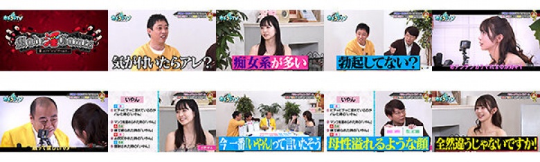 カチコチTV#232:イメージ画像