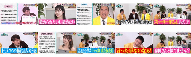カチコチTV#233:イメージ画像