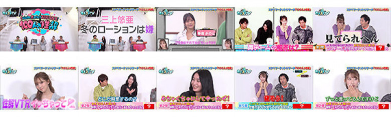 カチコチTV#51:イメージ画像