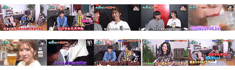 カチコチTV#54:イメージ画像