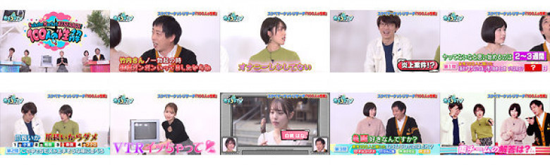 カチコチTV#55:イメージ画像