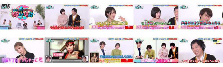 カチコチTV#56:イメージ画像