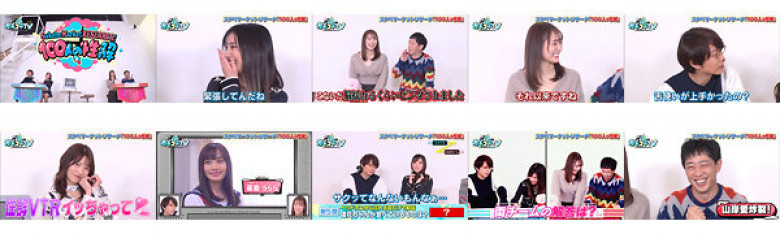 カチコチTV#59:イメージ画像