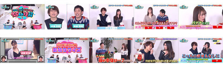 カチコチTV#60:イメージ画像