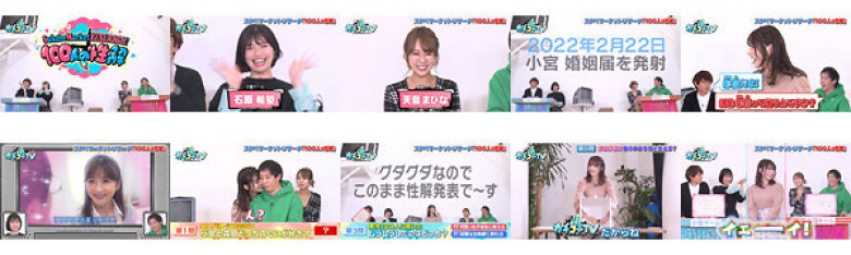 カチコチTV#67:イメージ画像