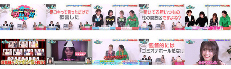 カチコチTV#68:イメージ画像