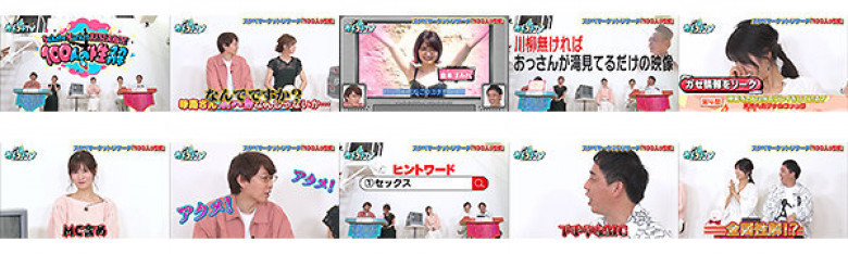 カチコチTV#72:イメージ画像