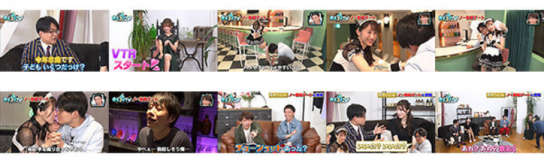 カチコチTV#74:イメージ画像