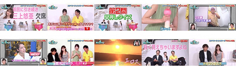 カチコチTV#36:イメージ画像