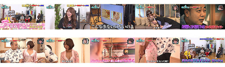 カチコチTV#83:イメージ画像