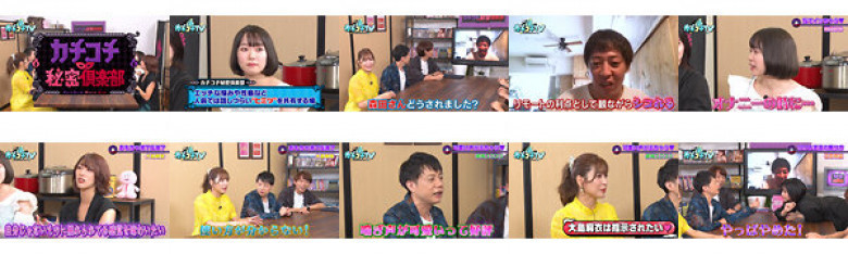 カチコチTV#84:イメージ画像