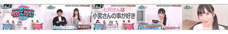 カチコチTV#35:イメージ画像