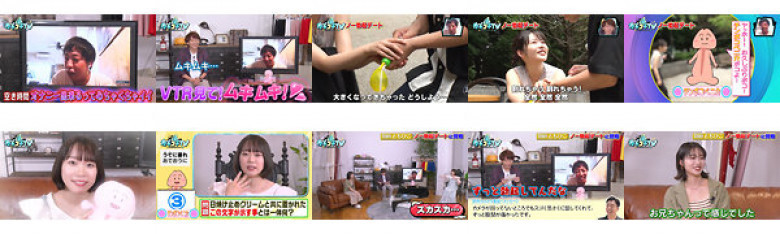 カチコチTV#87:イメージ画像