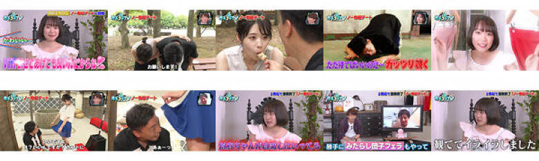 カチコチTV#88:イメージ画像
