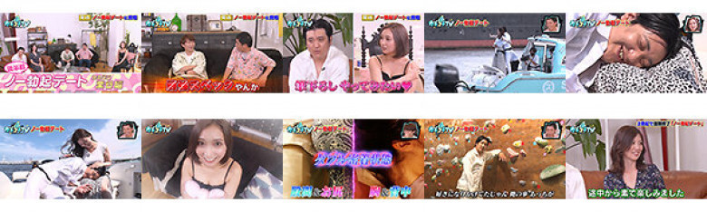 カチコチTV#90:イメージ画像