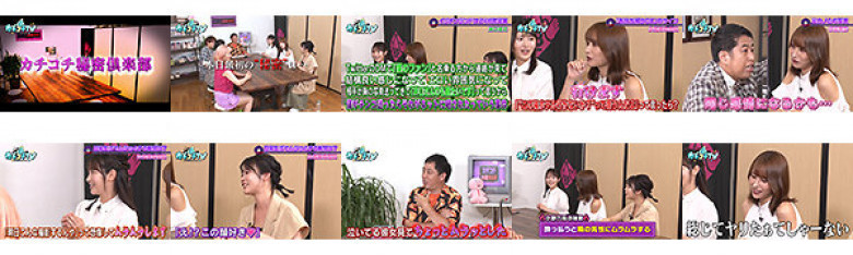 カチコチTV#92:イメージ画像