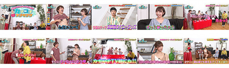 カチコチTV#95:イメージ画像