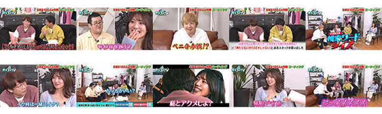 カチコチTV#99:イメージ画像
