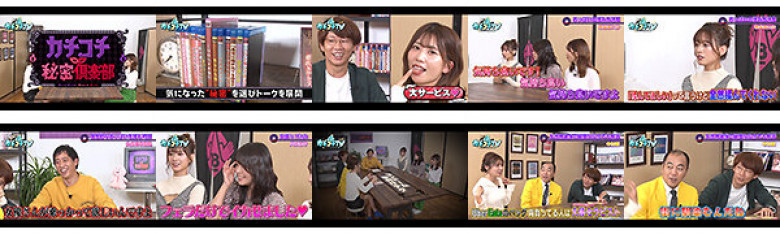 カチコチTV#111:イメージ画像