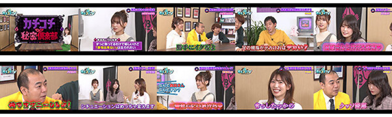 カチコチTV#112:イメージ画像