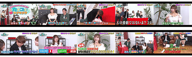 カチコチTV#113:イメージ画像