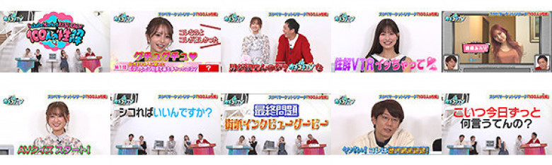 カチコチTV#117:イメージ画像