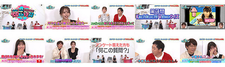 カチコチTV#118:イメージ画像
