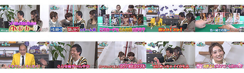カチコチTV#120:イメージ画像