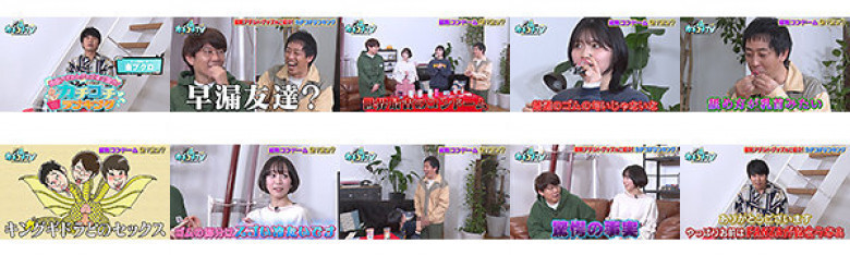 カチコチTV#121:イメージ画像